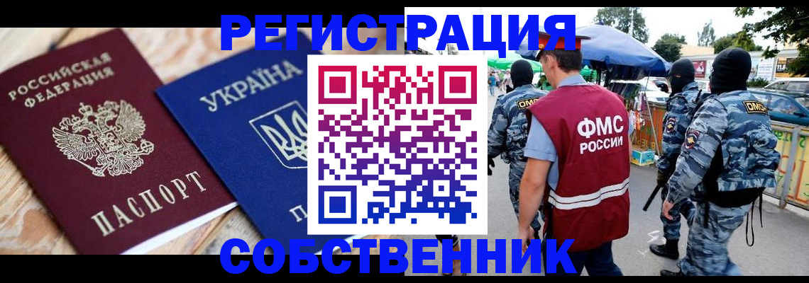 миграционный учет в Верхнем Тагиле