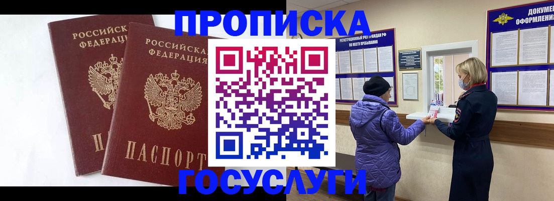 прописка законно в Верхнем Тагиле