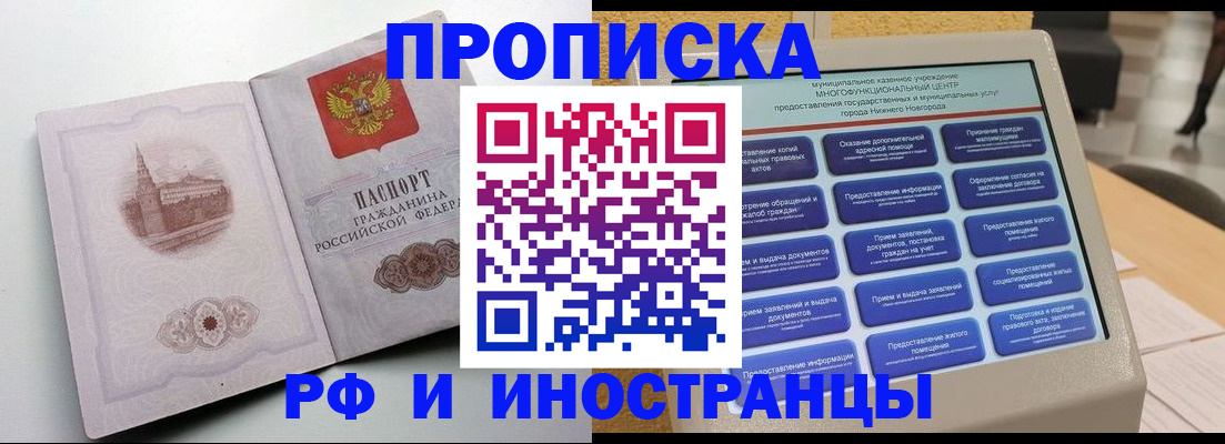 прописка поиск в Верхнем Тагиле